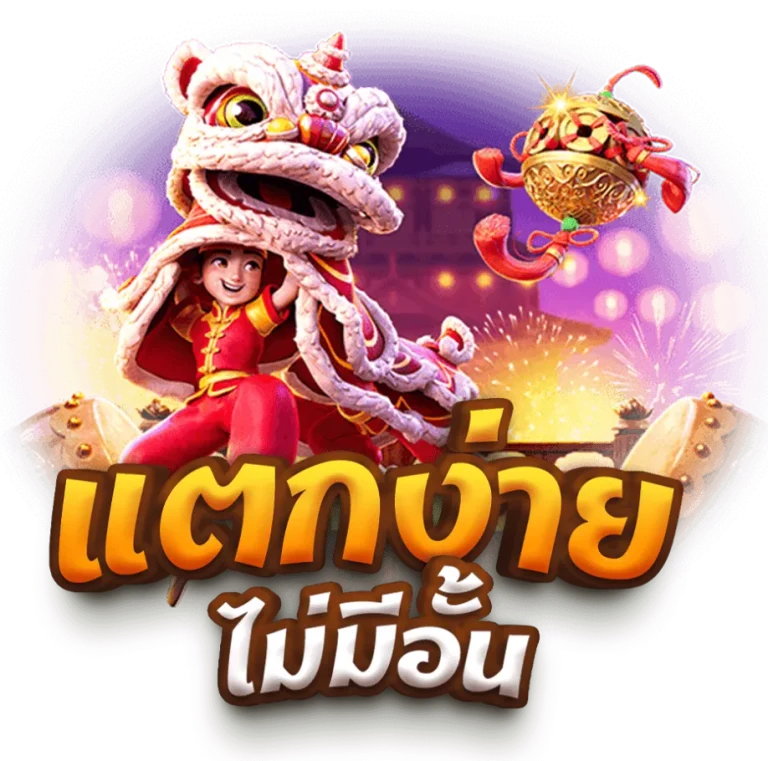 สล็อต แตก ง่าย แตก บ่อย