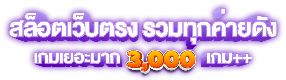 slot แตก ง่าย ล่าสุด
