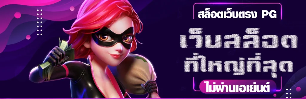 สล็อต แตก ง่าย แตก บ่อย